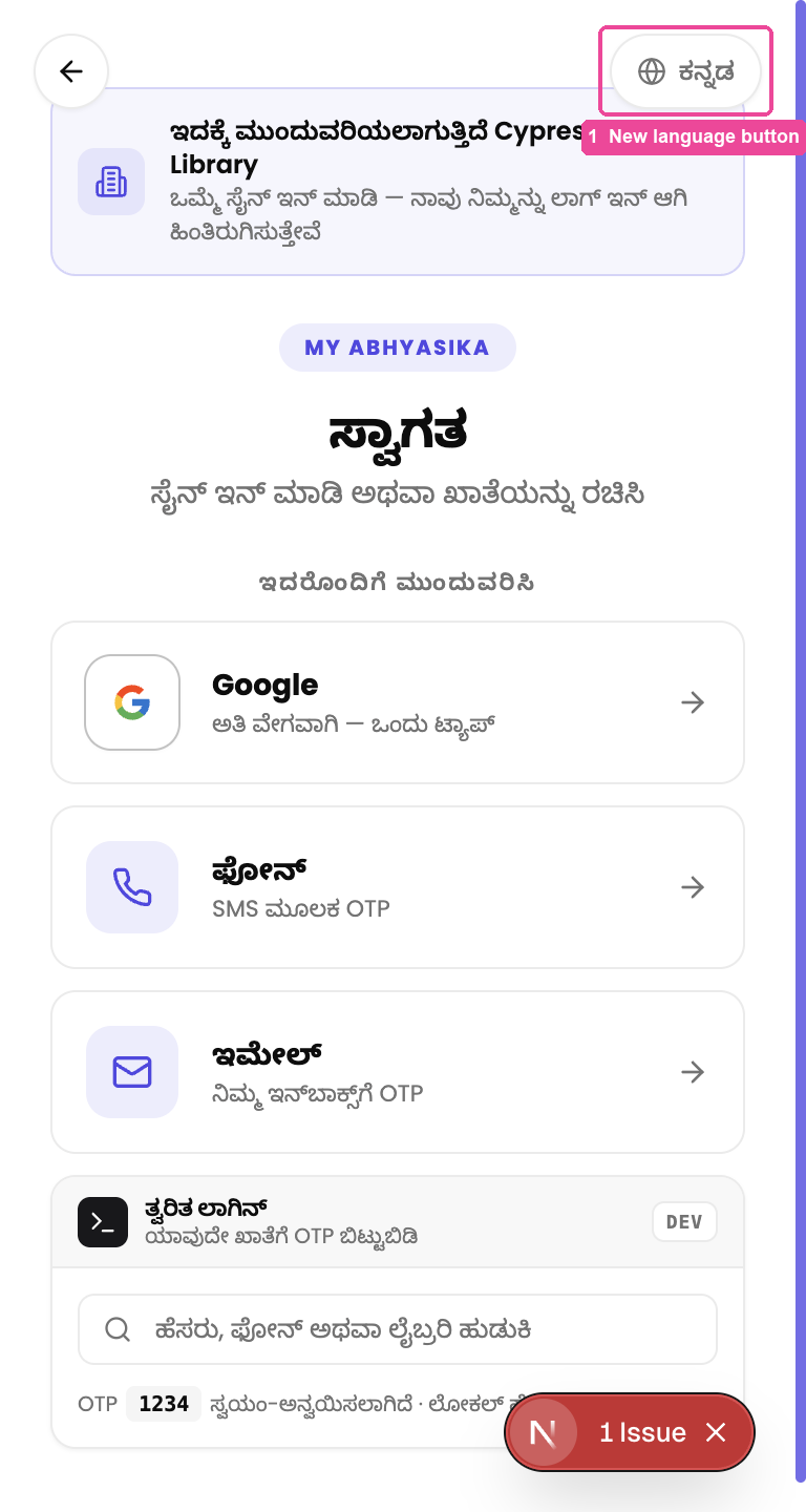 The language button at the top right of the sign-in screen